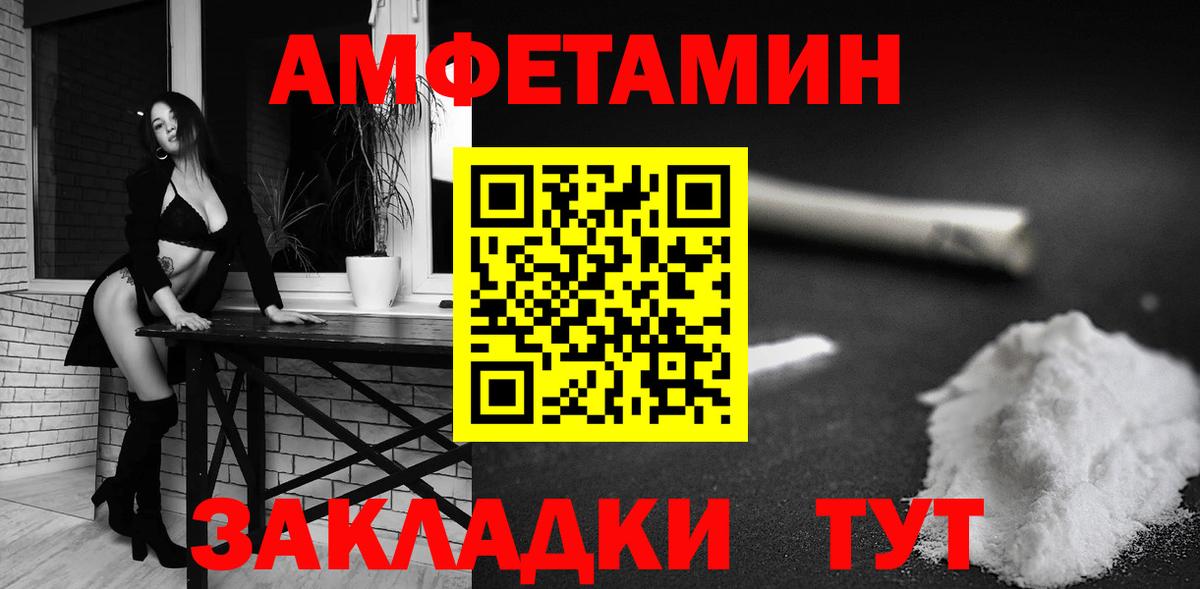 Амфетамин Розовый  Вход с VPN  Amphetamine  Ржев 