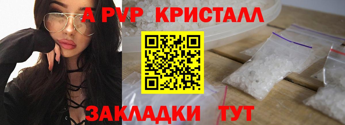 A PVP крисы CK  Alpha-PVP СК  Альфа ПВП  Ржев  Альфа ПВП крисы CK  Вход с VPN 