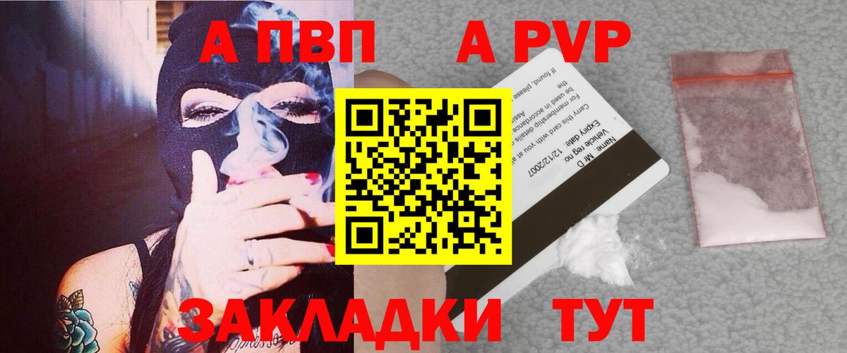 Альфа ПВП СК КРИС Ржев