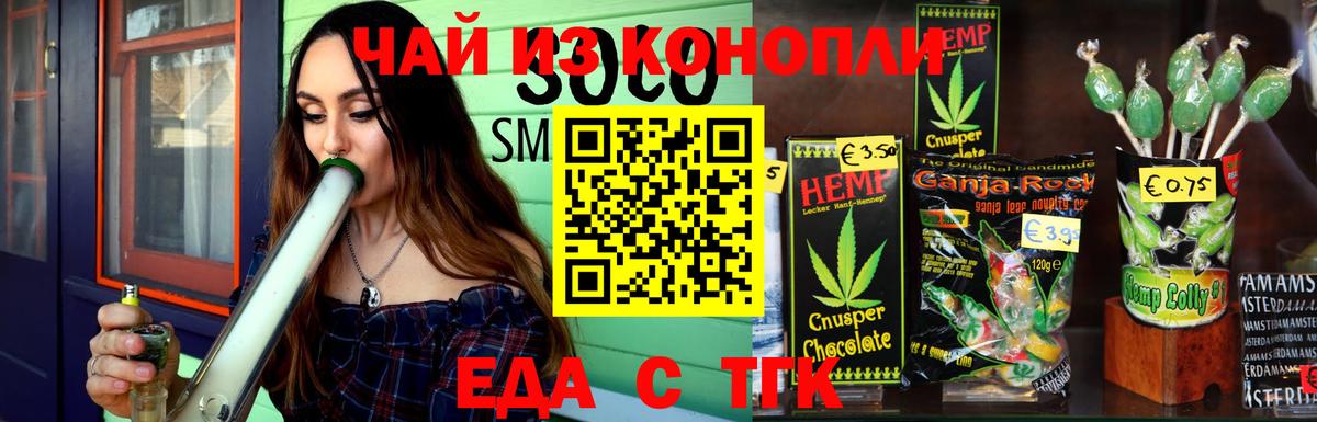 Canna-Cookies конопля  Вход с VPN  Ржев 