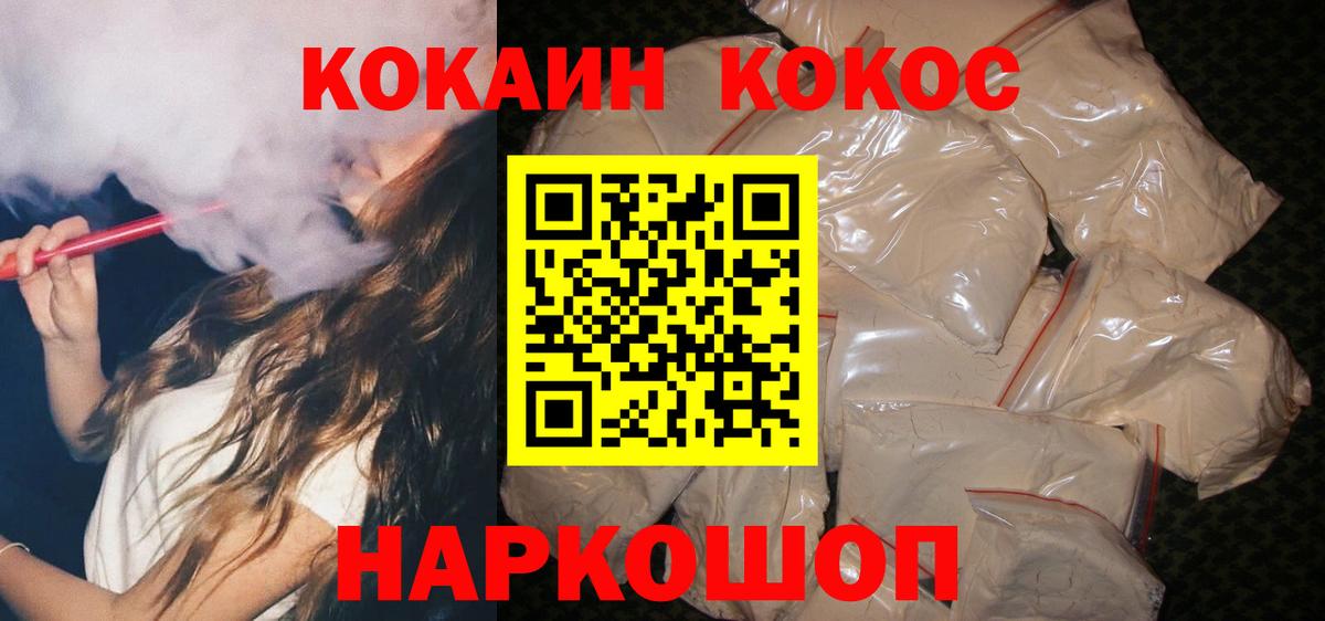 COCAIN FishScale Ржев