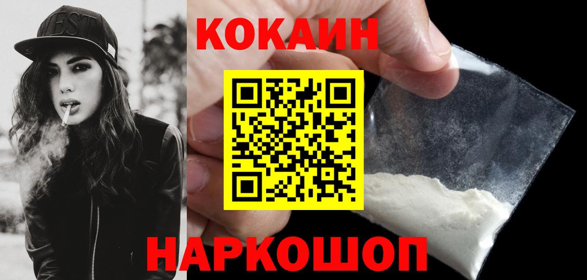 Ржев  COCAIN FishScale  Вход с VPN  КОКАИН VHQ 