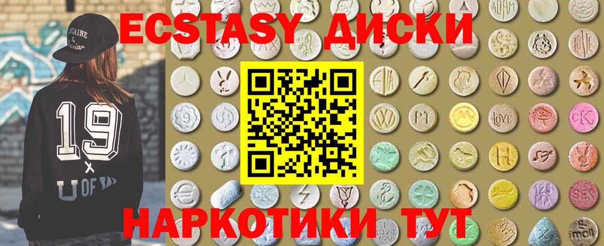 Ржев  Ecstasy 300 mg  Вход с VPN  Ecstasy 280 MDMA 