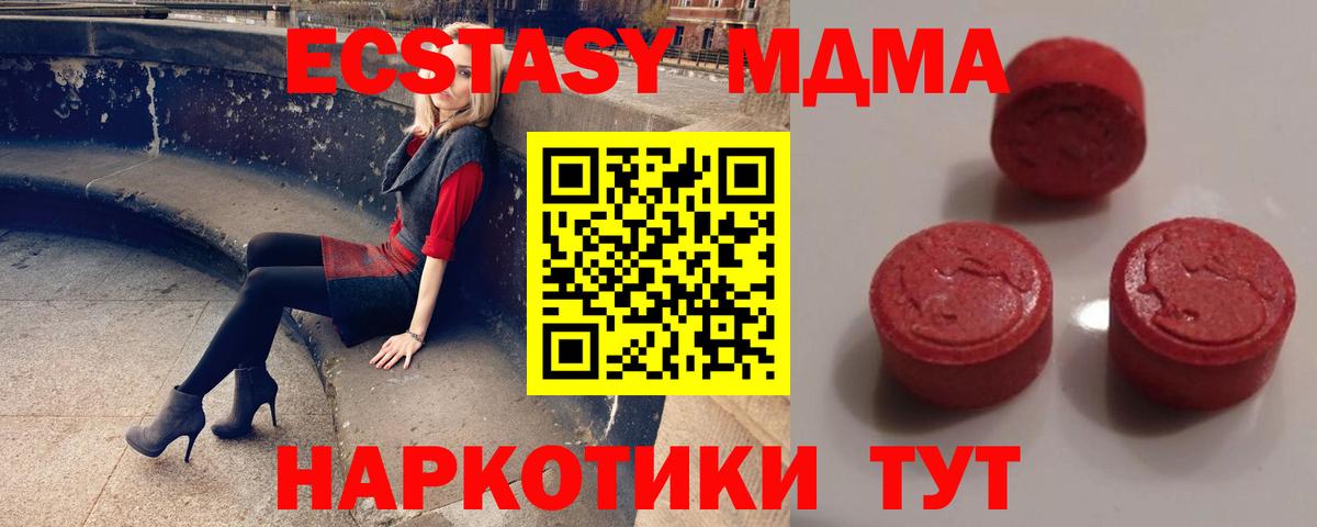 ЭКСТАЗИ XTC Ржев