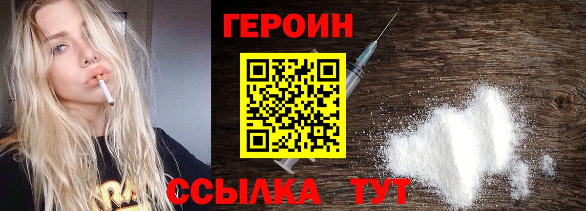 ГЕРОИН гречка  Вход с VPN  Ржев 