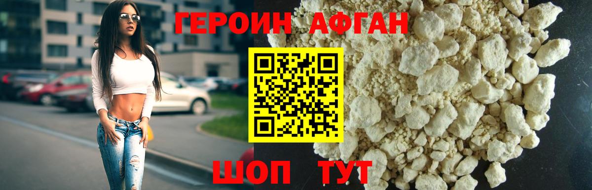 ГЕРОИН гречка Ржев