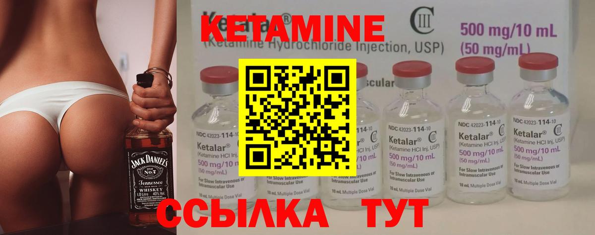КЕТАМИН VHQ  Вход с VPN  Ржев  КЕТАМИН VHQ 