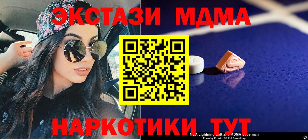 Ржев  MDMA Molly  Вход с VPN 