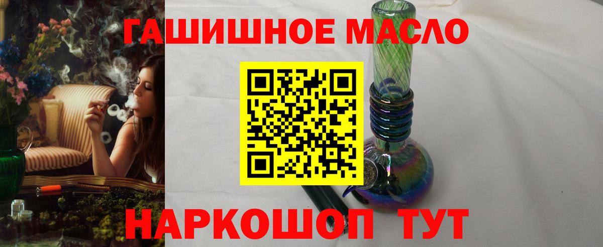 ТГК вейп Ржев